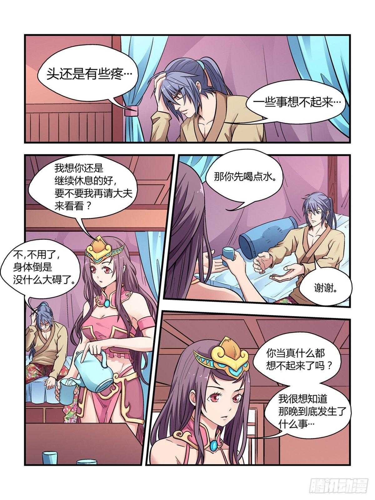 第二十九话3