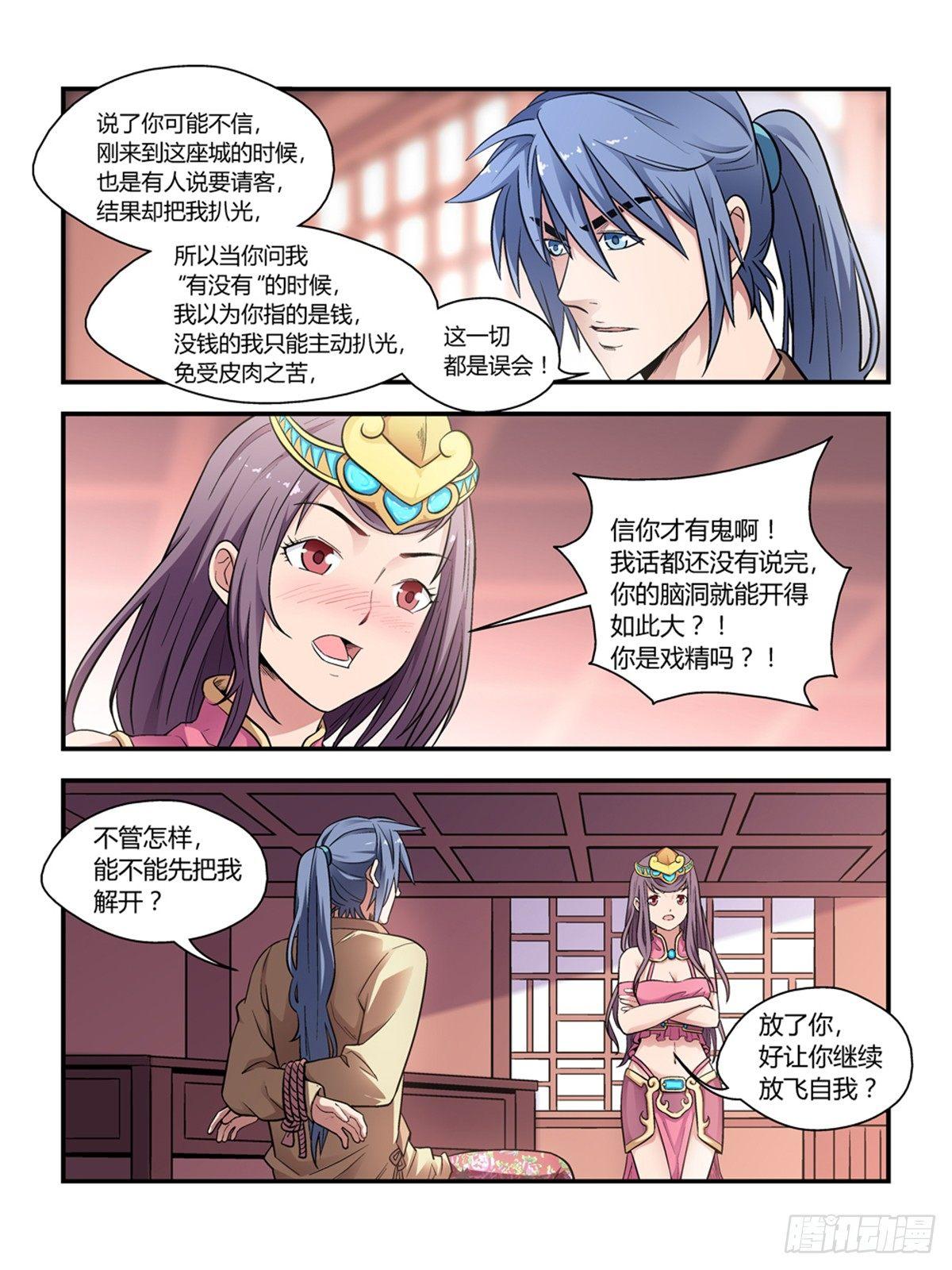 第三十话0