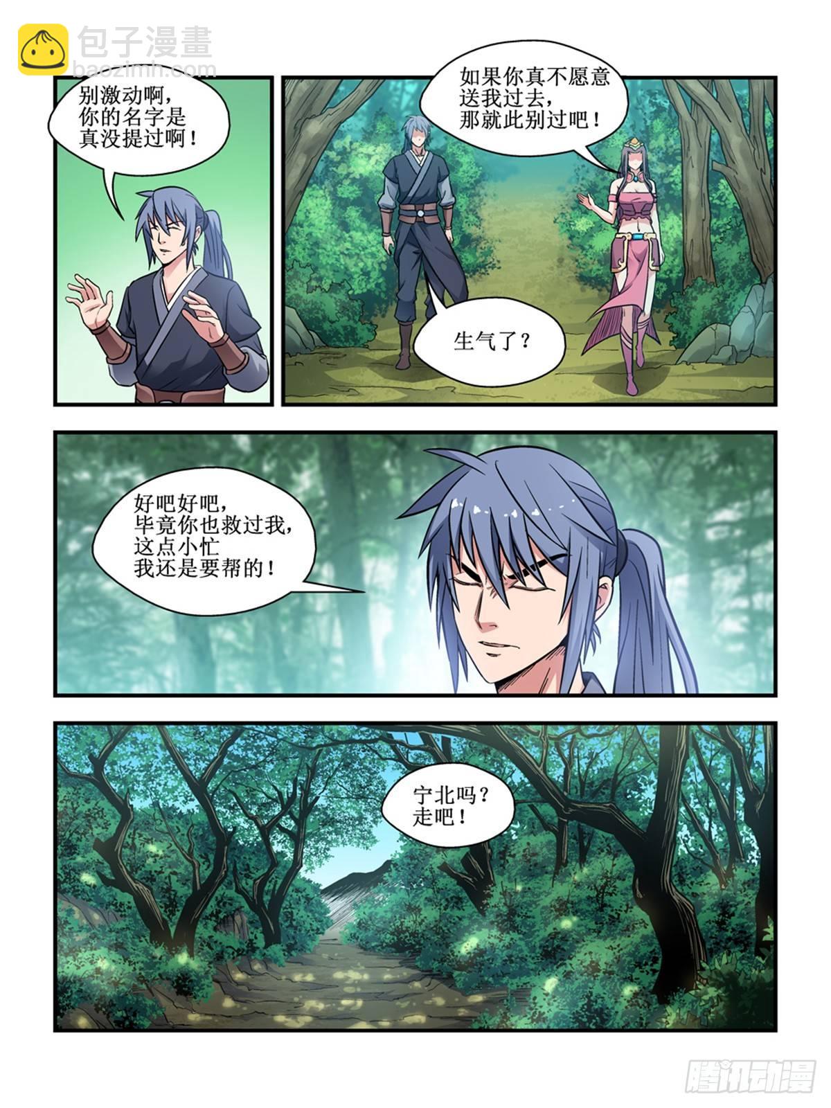 第三十二话2