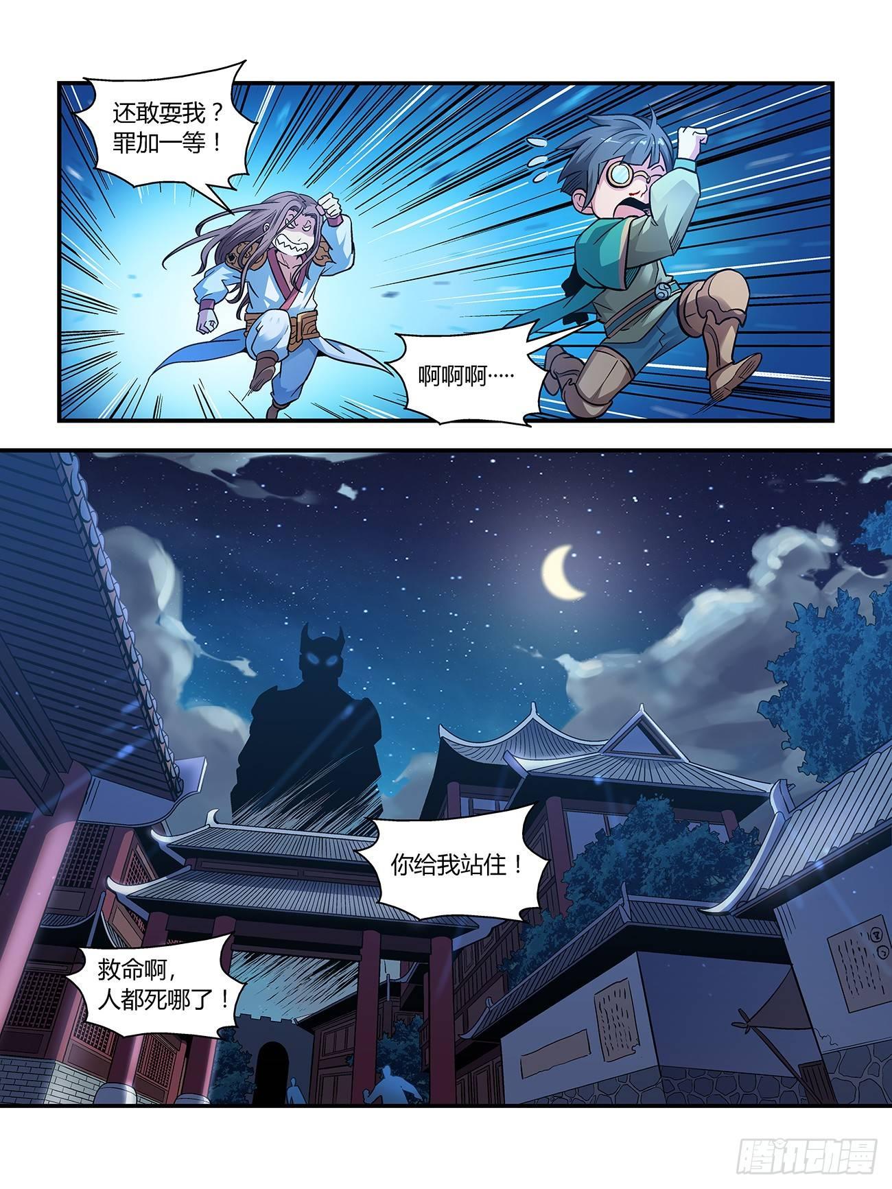第二十三话6