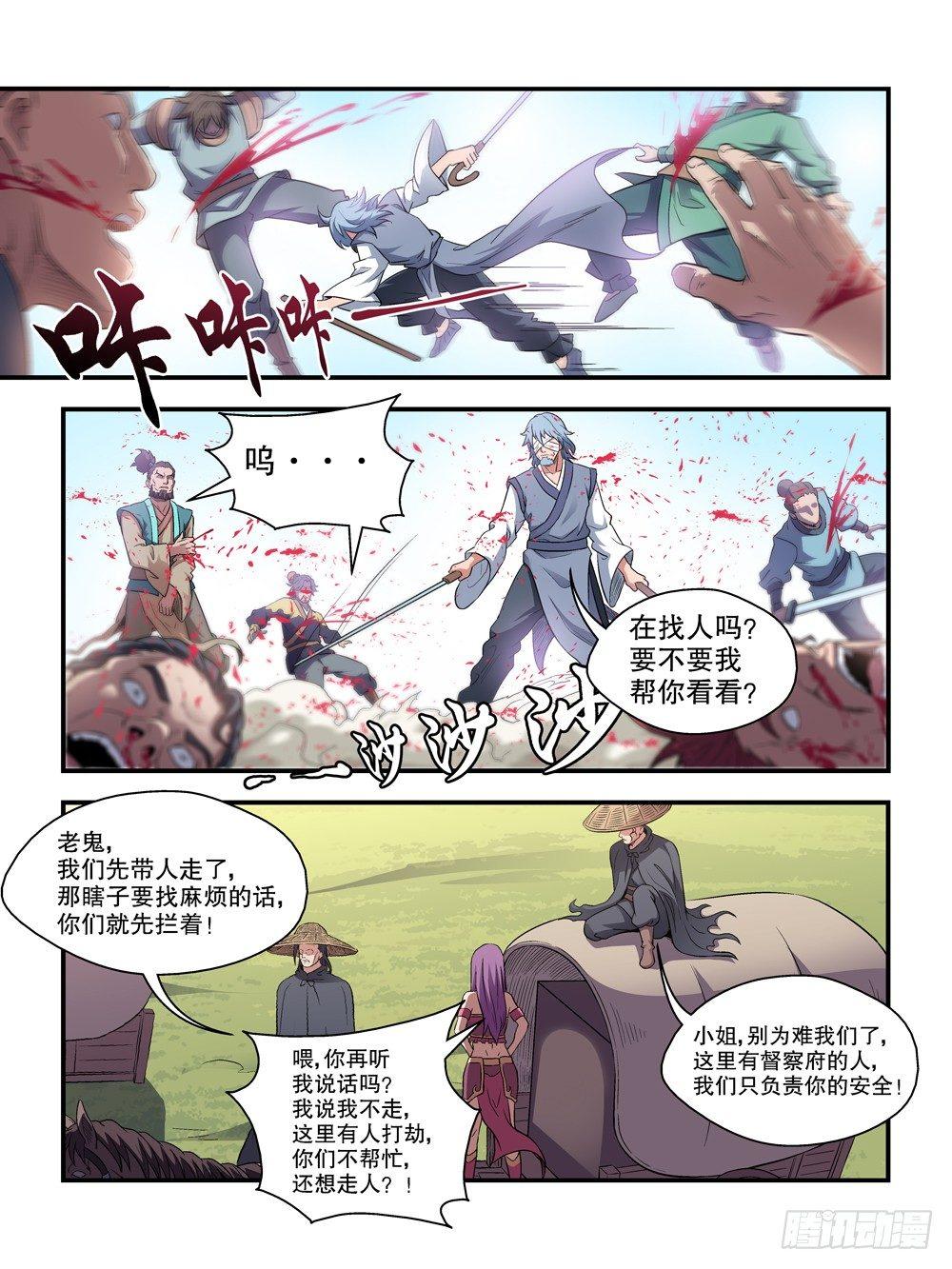 第四十八话4