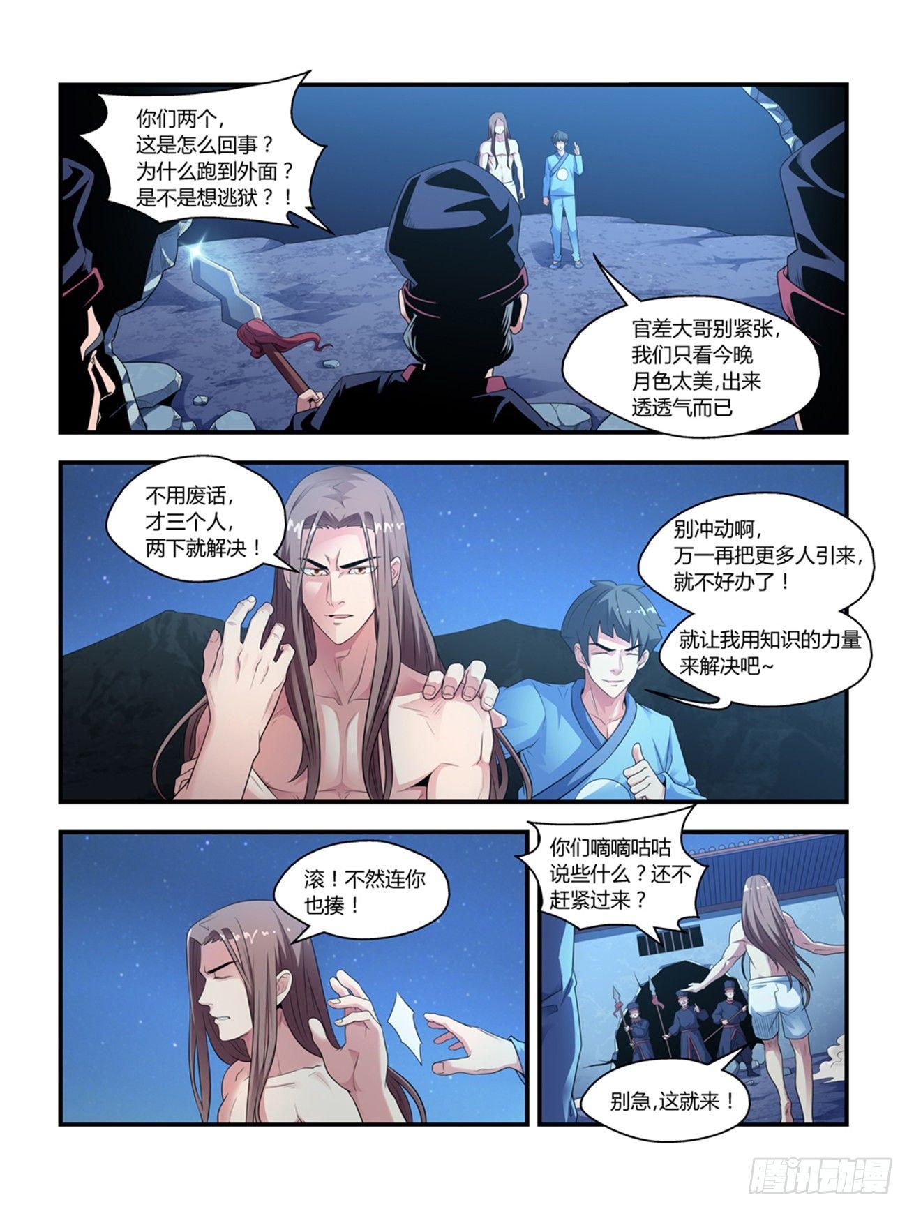 第十一话2