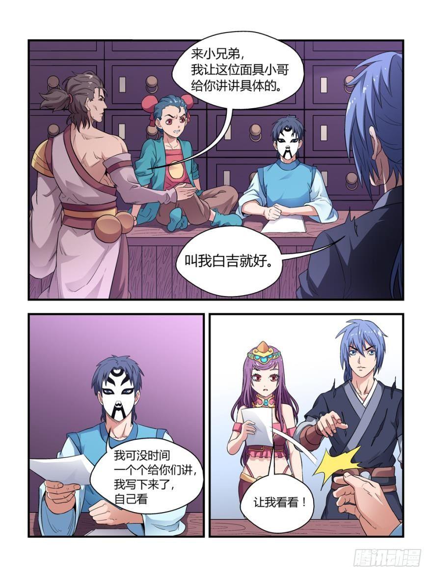 第四十四话1