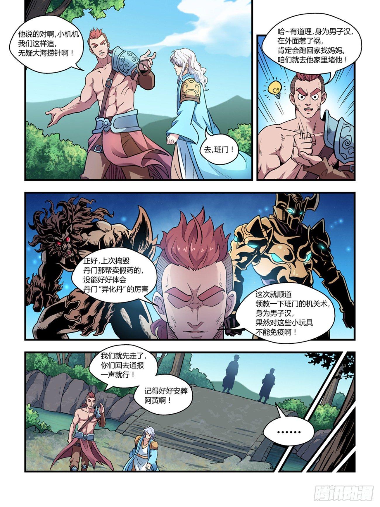 第十二话6