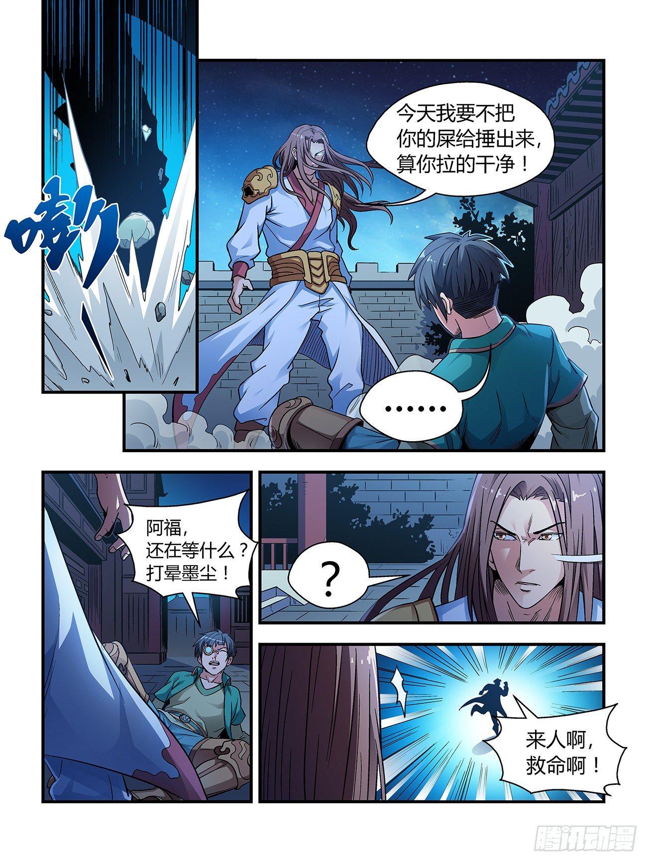 第二十三话5