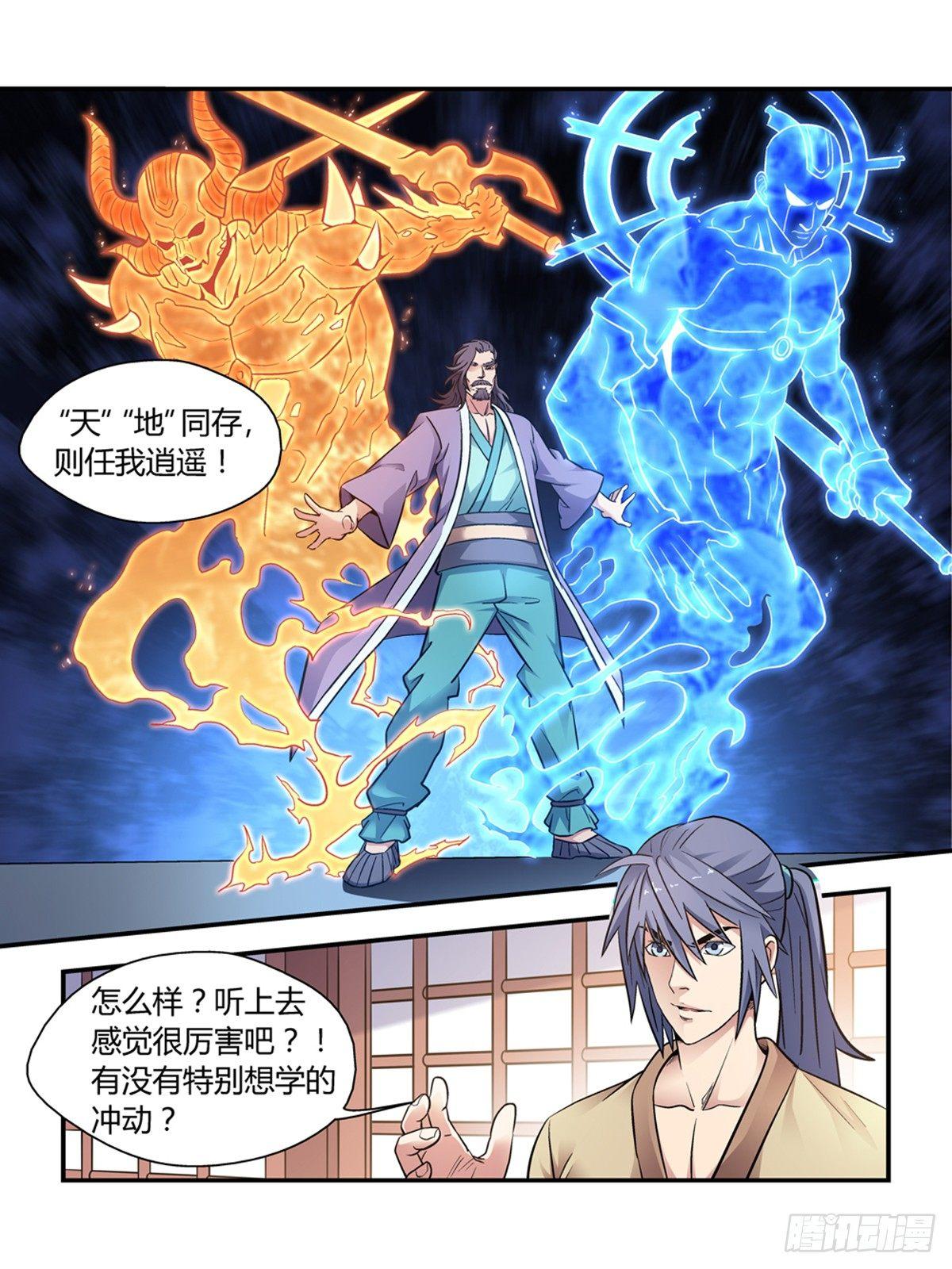 第三十话5