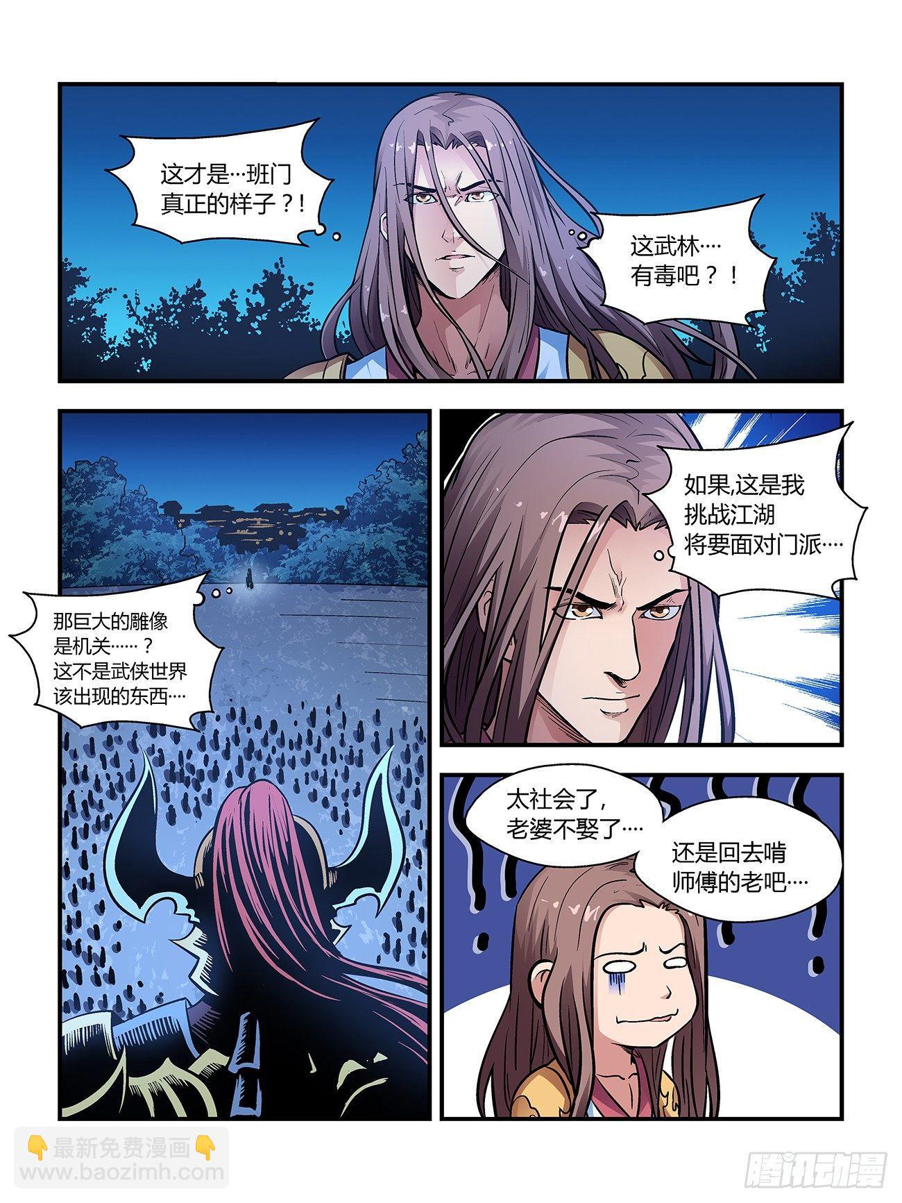 第二十三话8