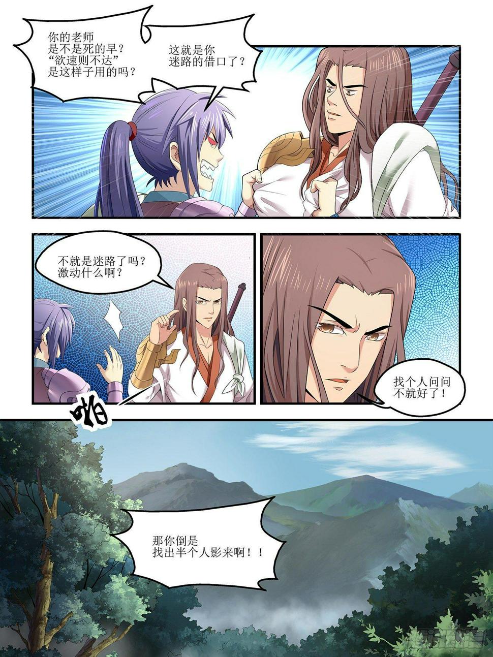 第二话1