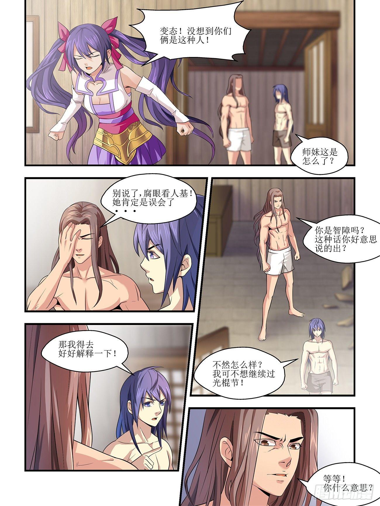 第一话13