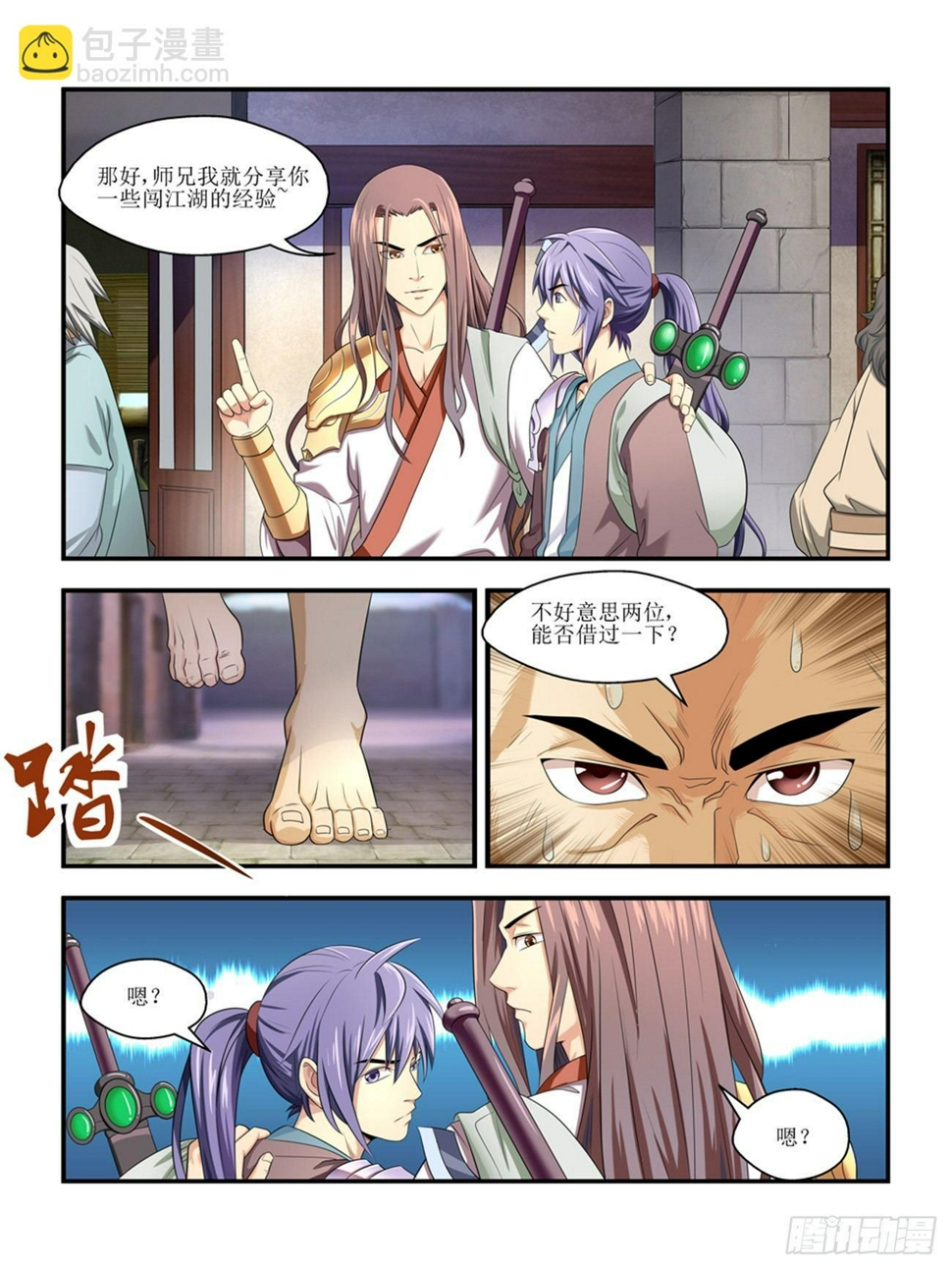 第三话1