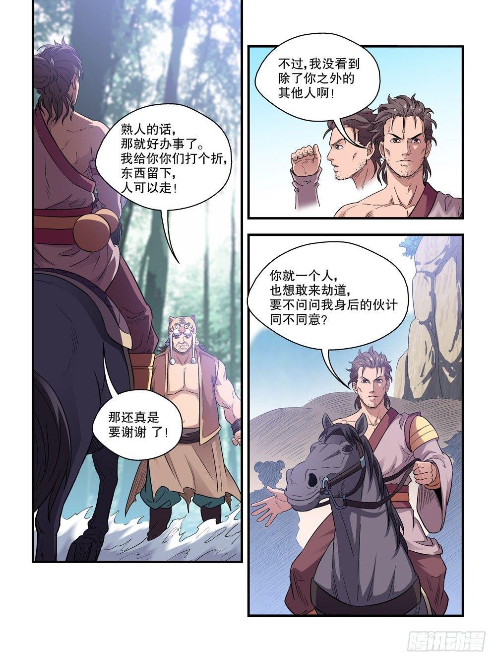 第四十六话3