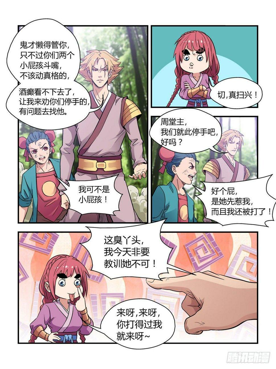 第三十六话5