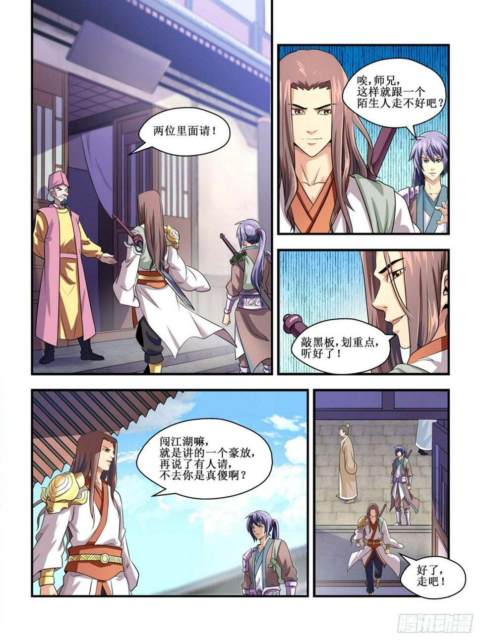 第三话5
