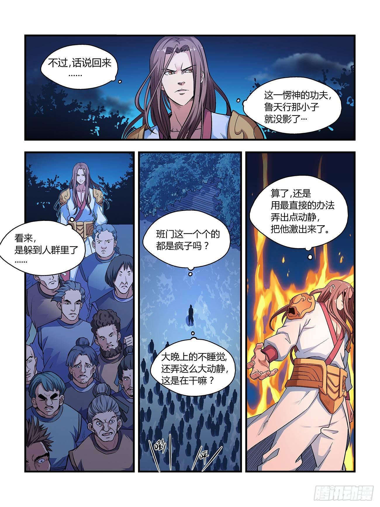 第二十四话1
