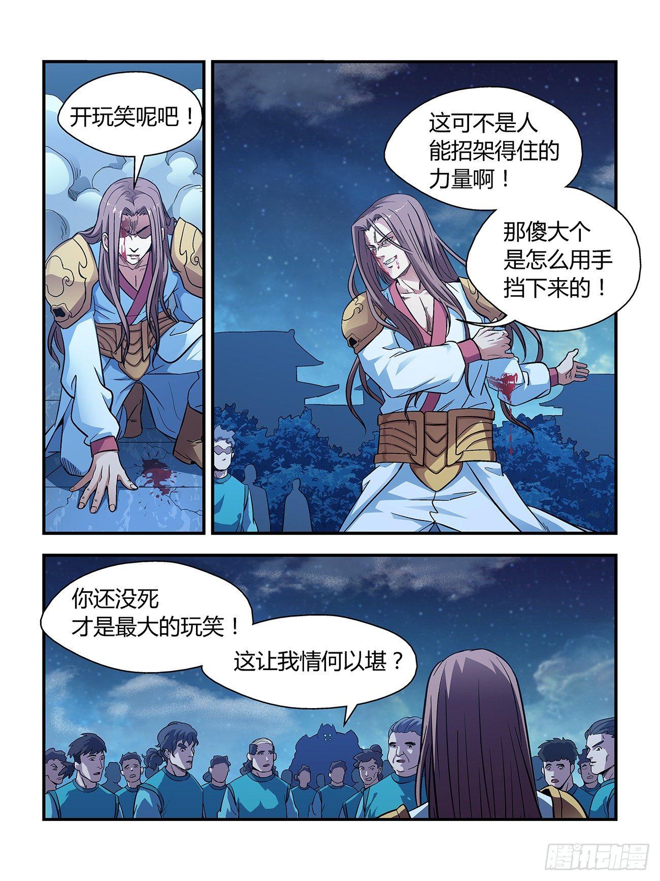 第二十六话5