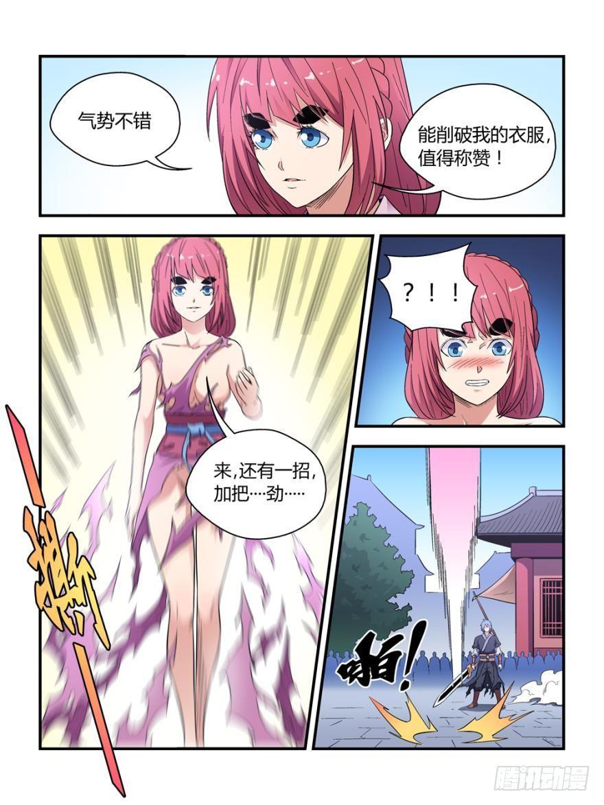 第四十二话3