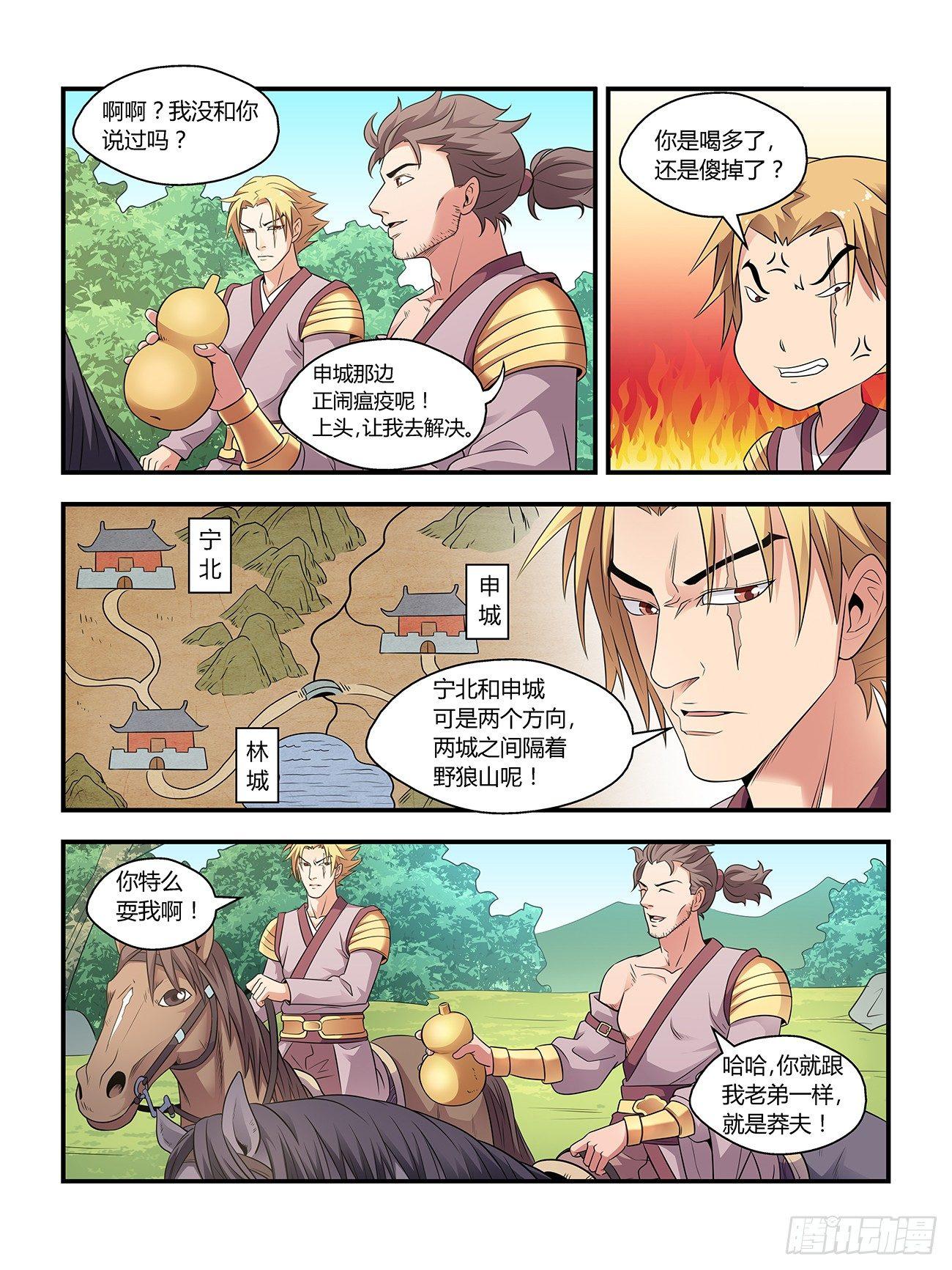 第二十话6
