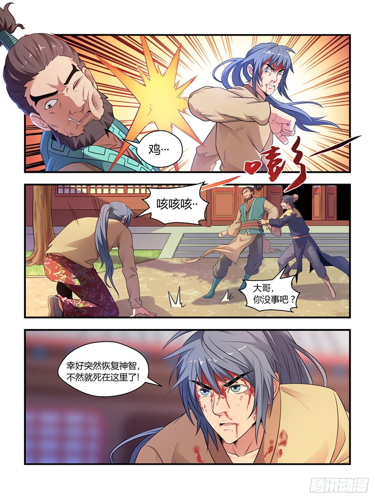 第十七话6
