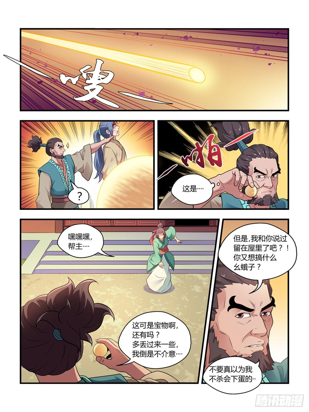 第十七话5