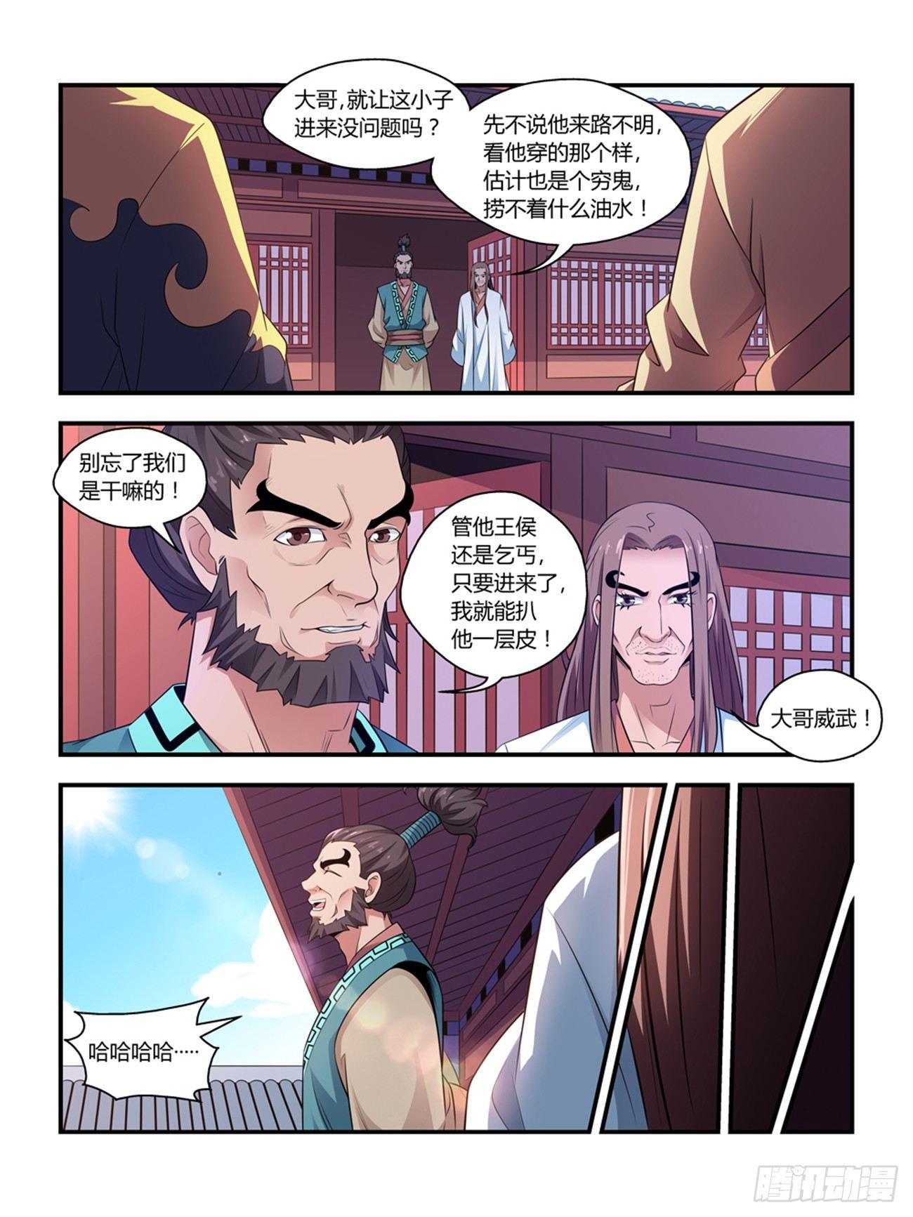 第十四话2
