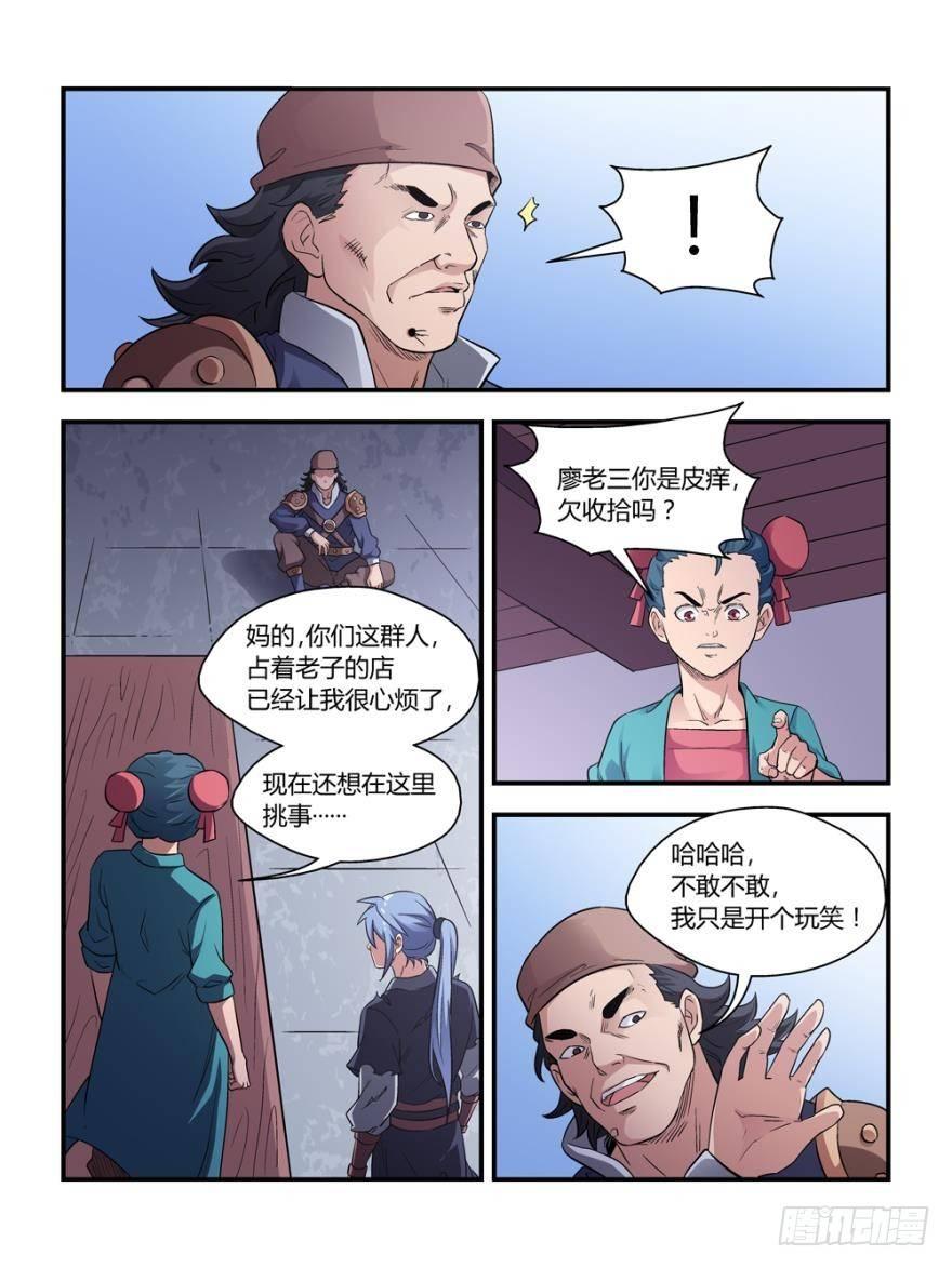 第四十四话5