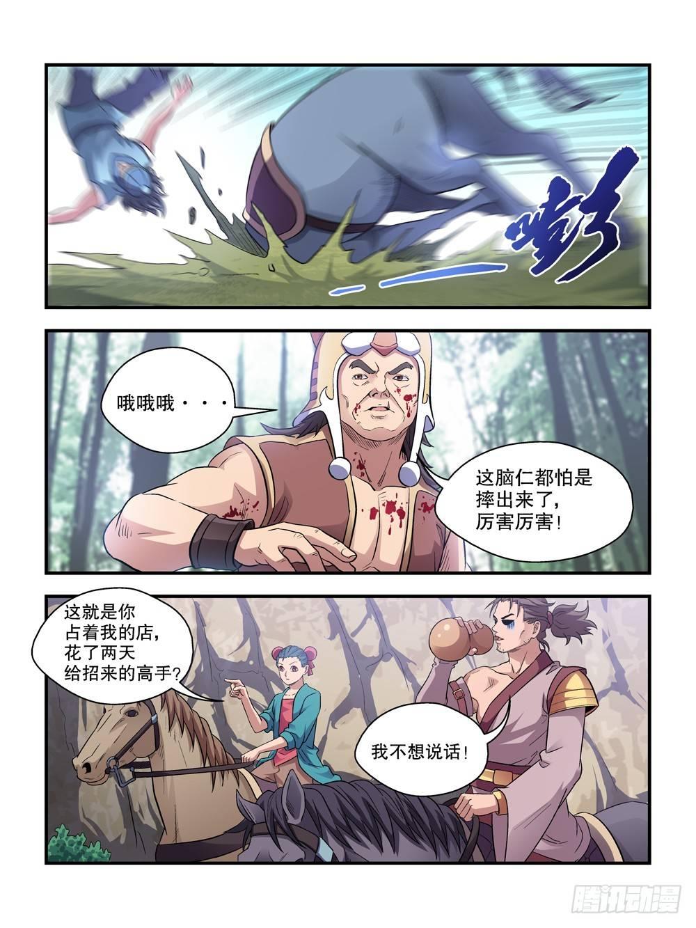 第四十六话7