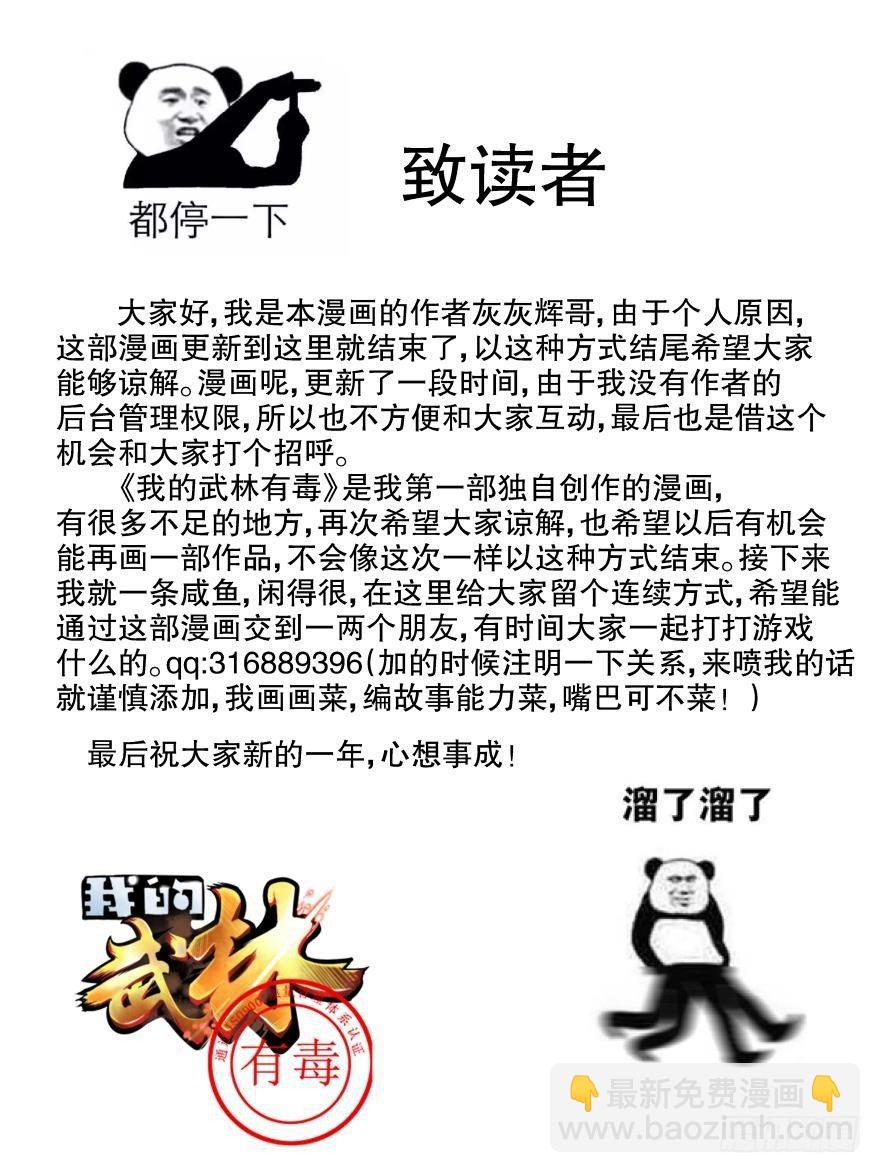 第四十八话8