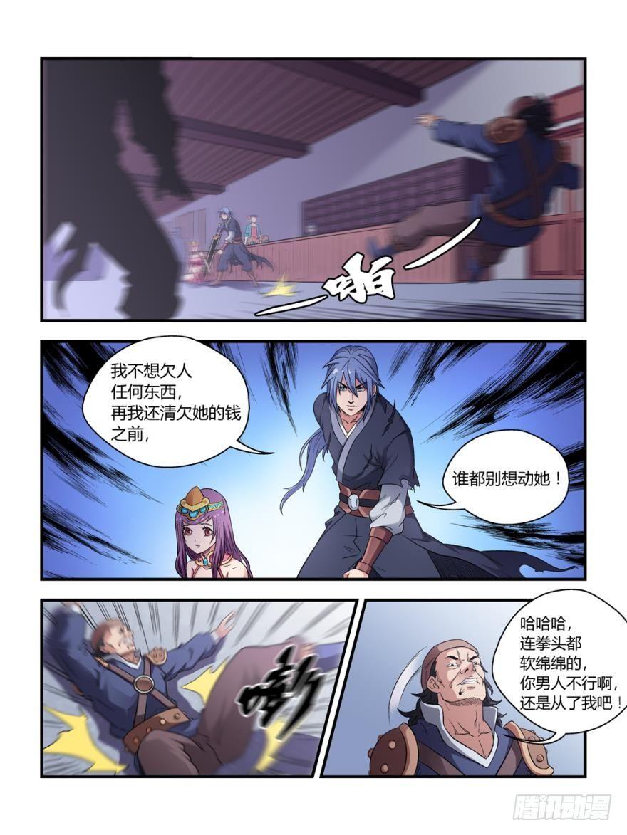 第四十四话4