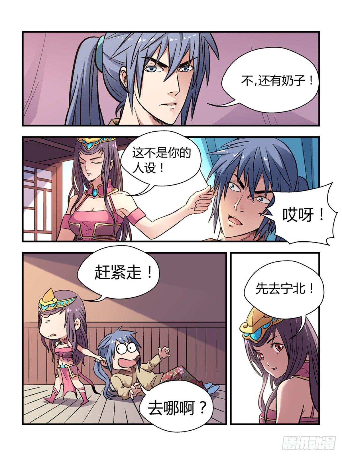 第三十一话8