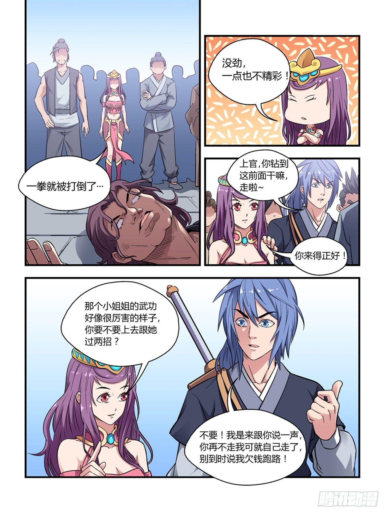 第四十话4