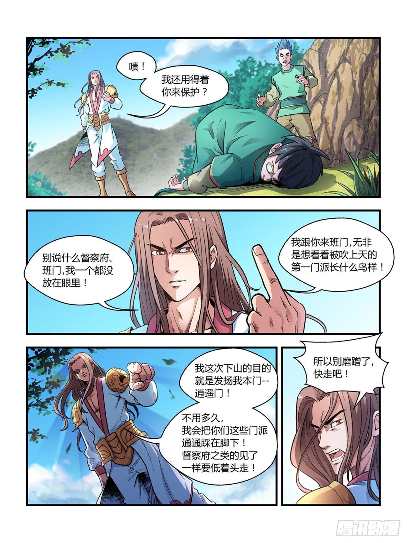 第二十二话4