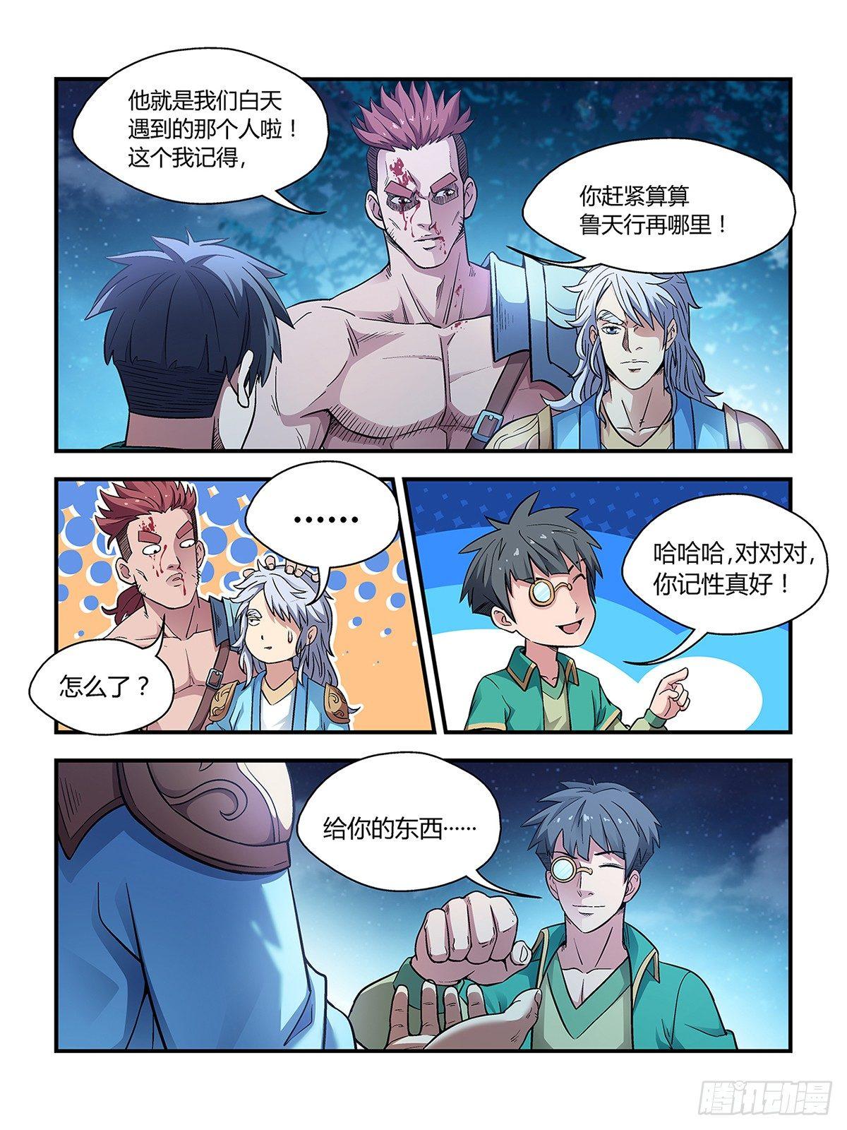 第二十八话0