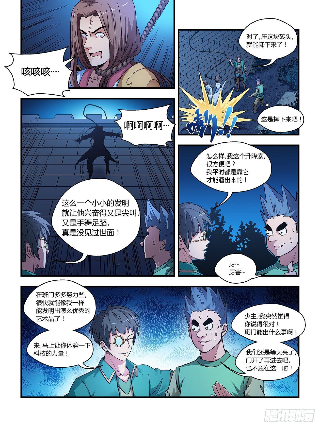 第二十三话3