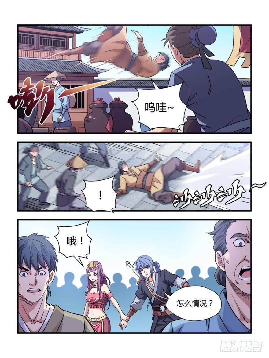 第四十三话4