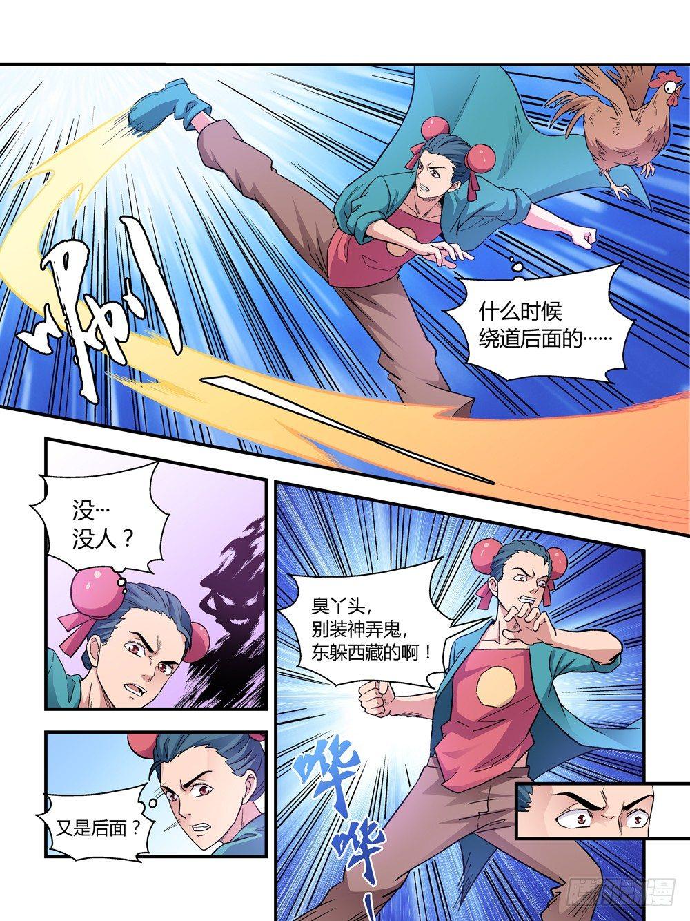 第三十五话1