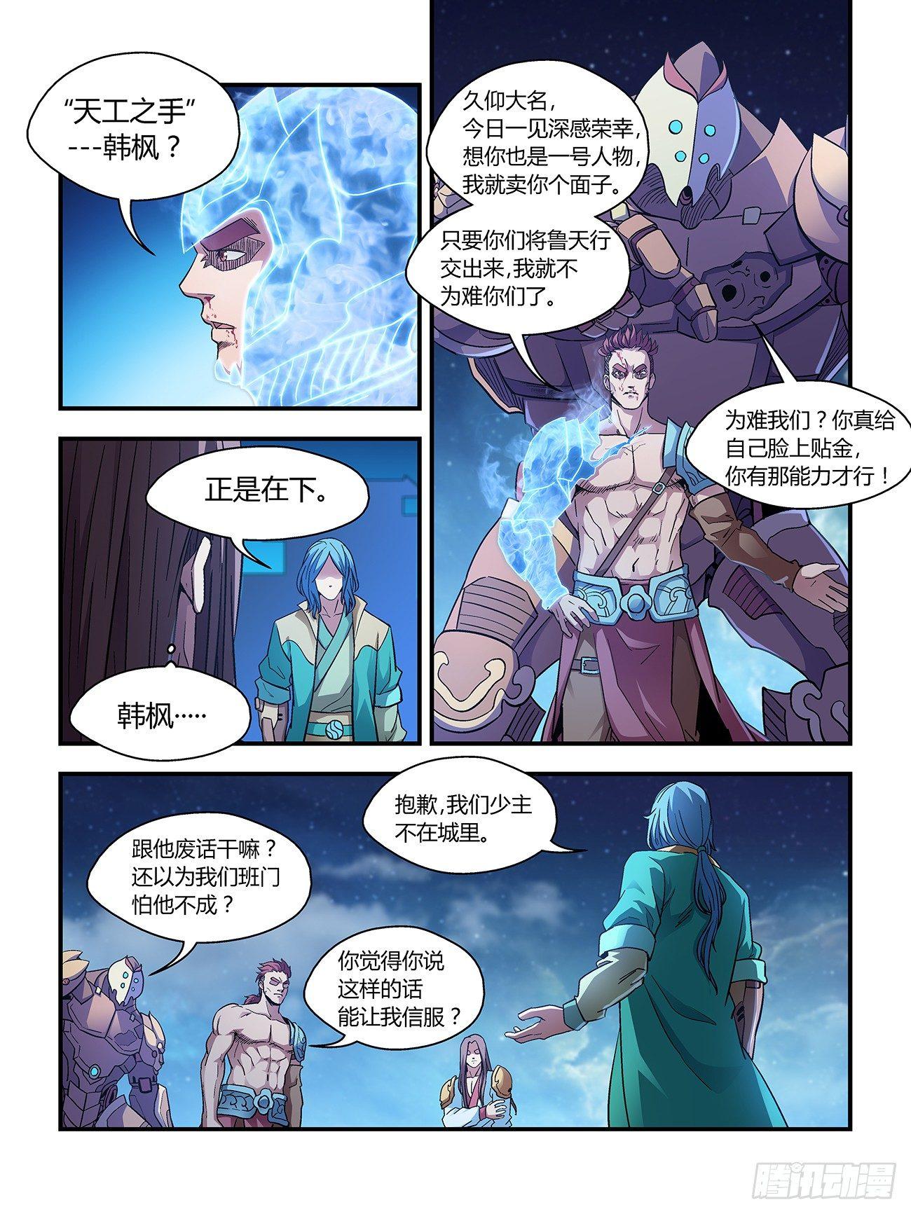 第二十七话2