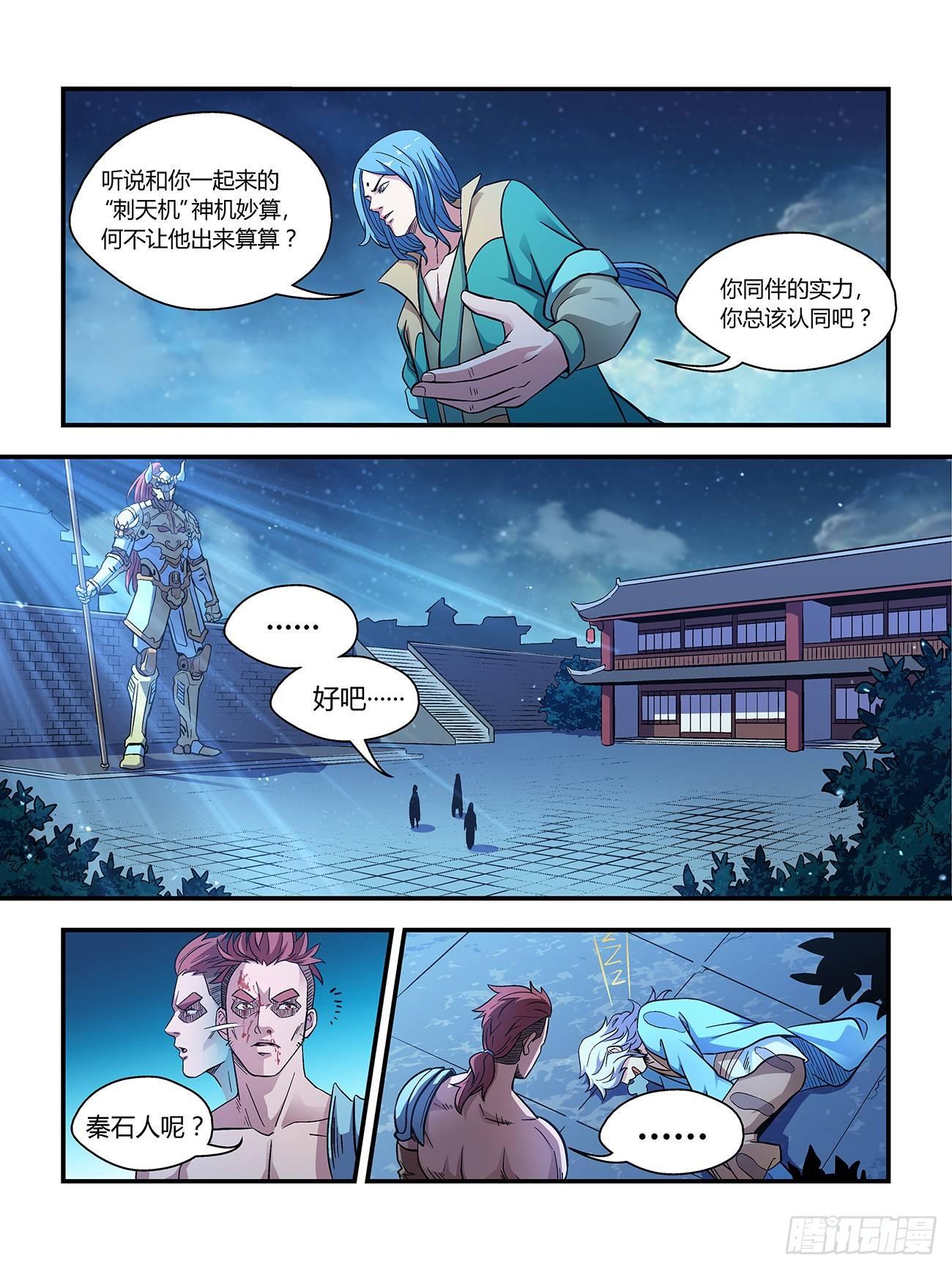 第二十七话5