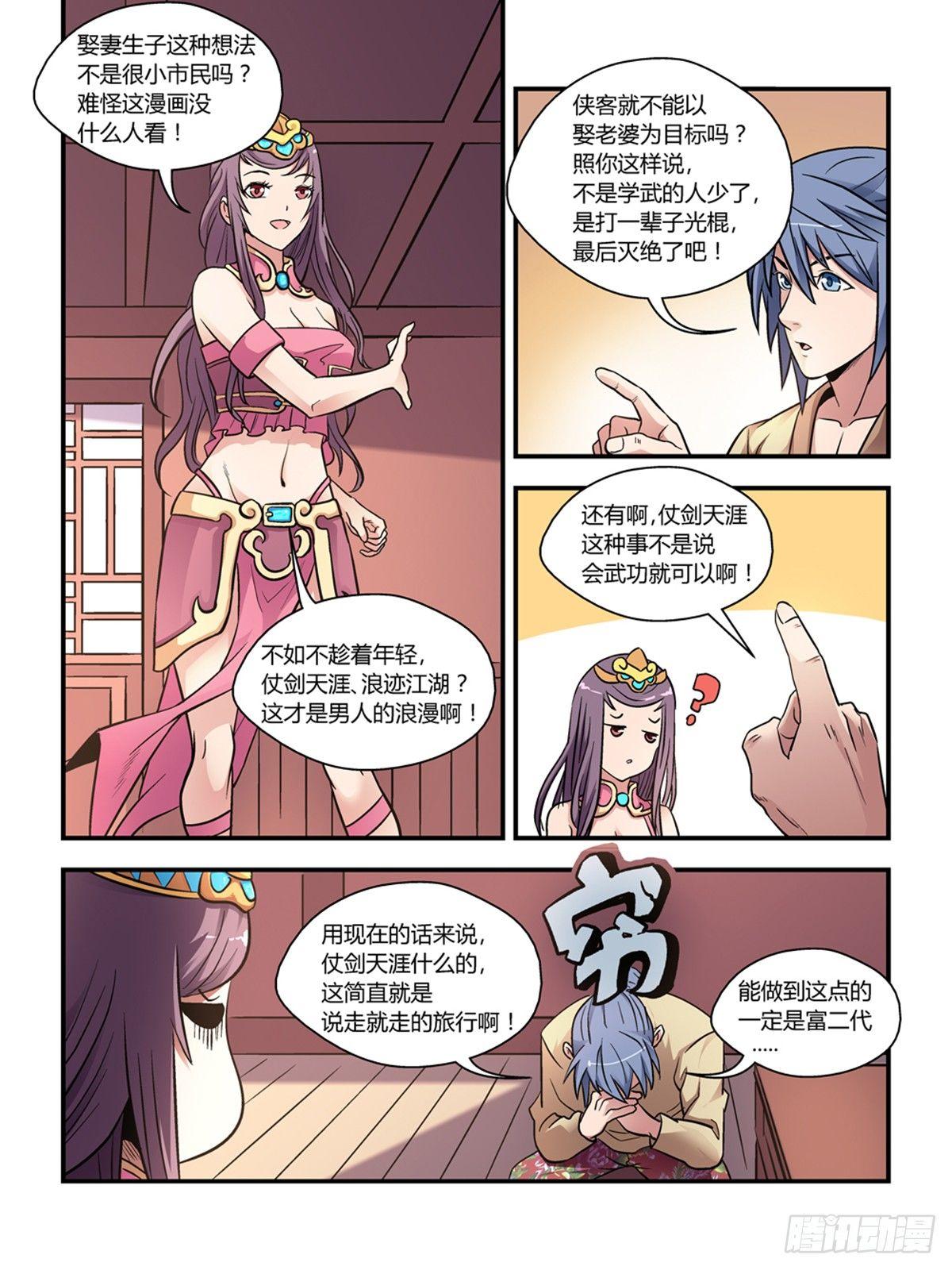 第三十话8