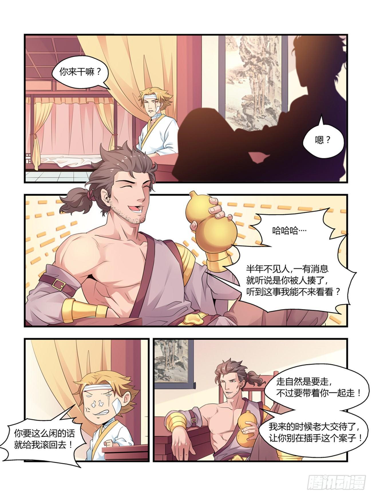 第八话3
