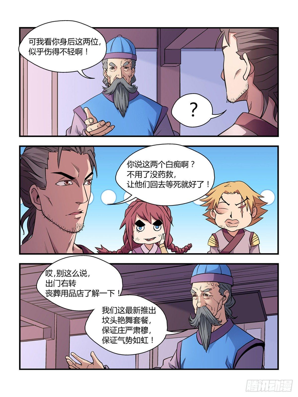 第三十三话3