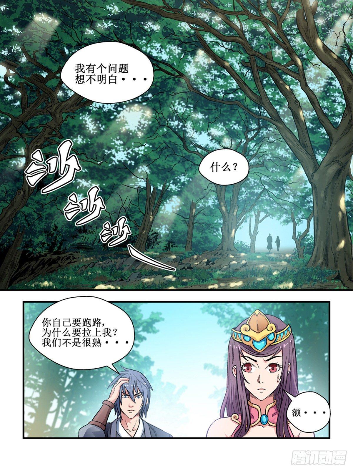 第三十二话0