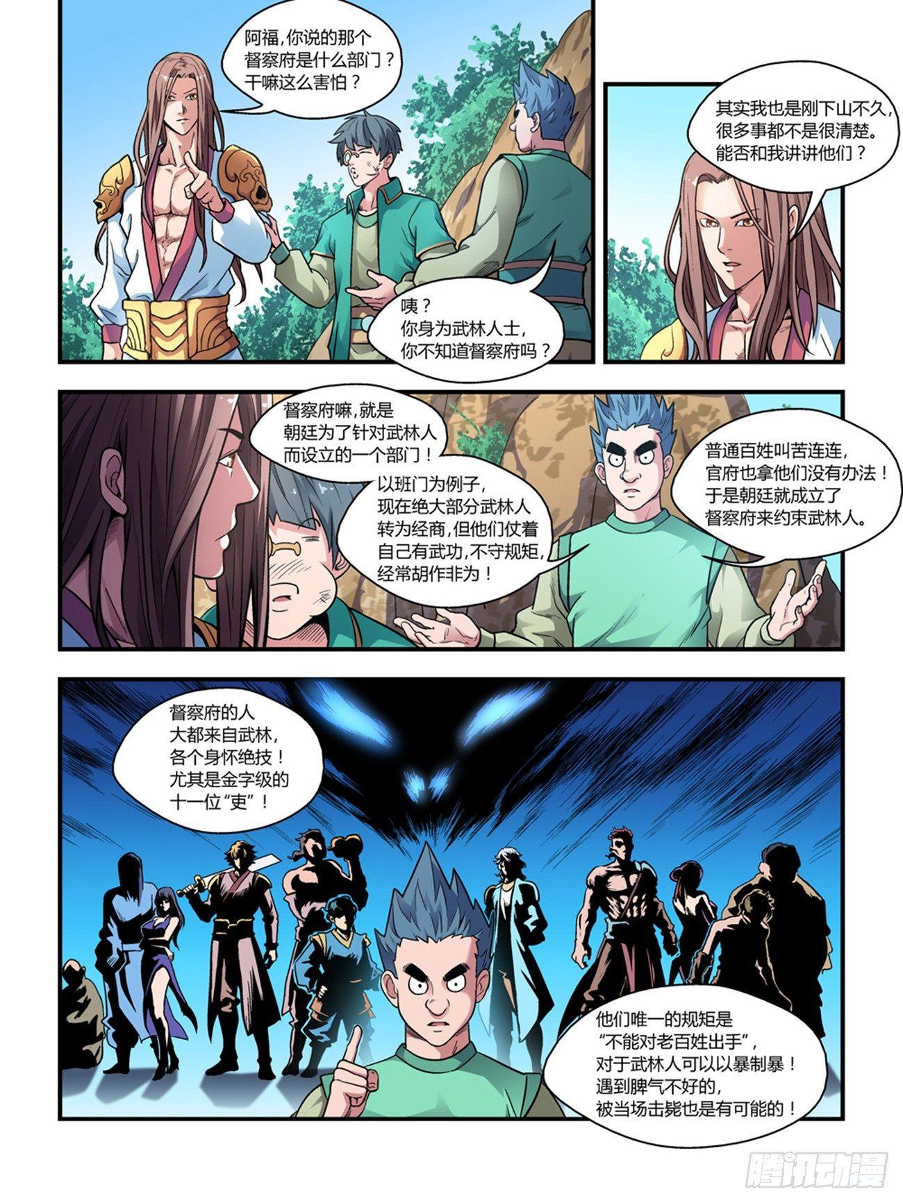 第二十二话2