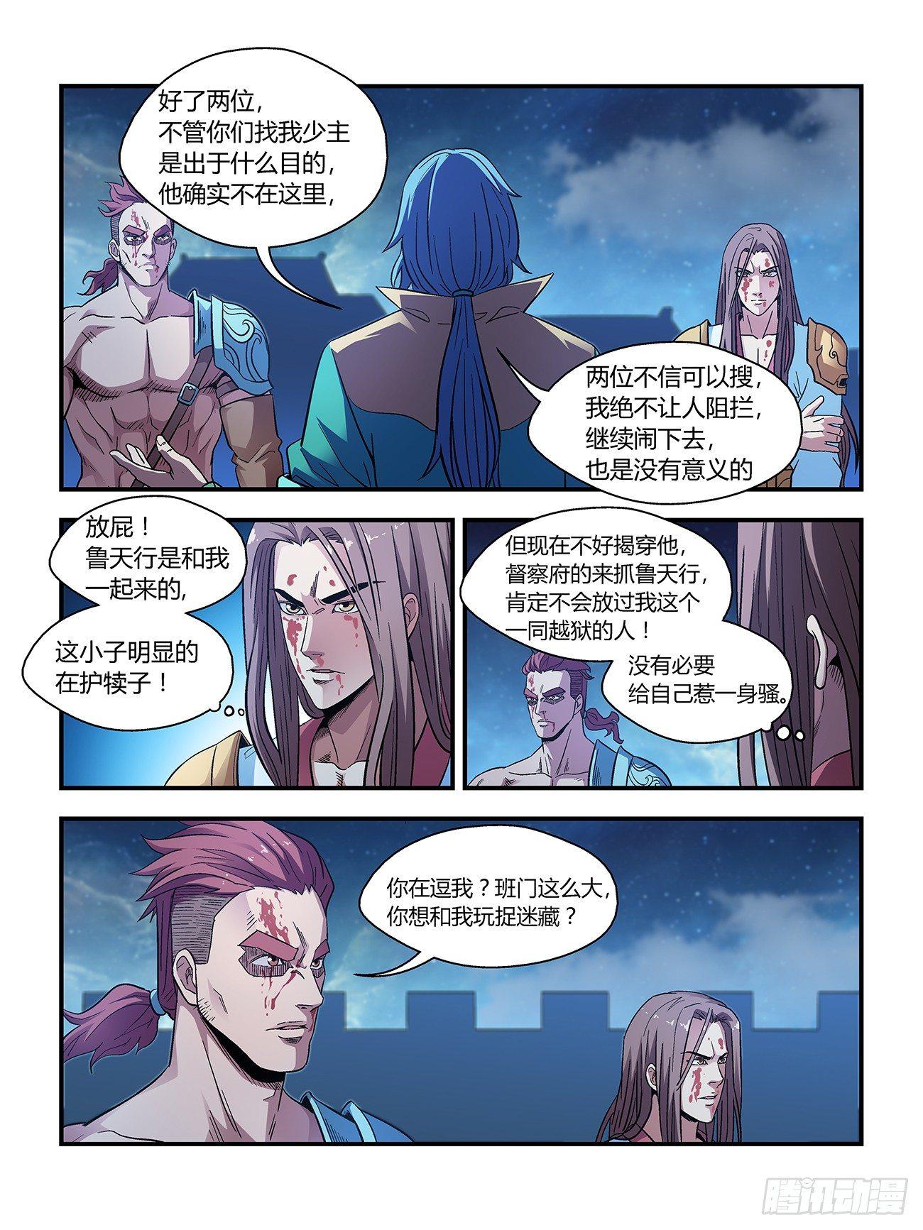 第二十七话4