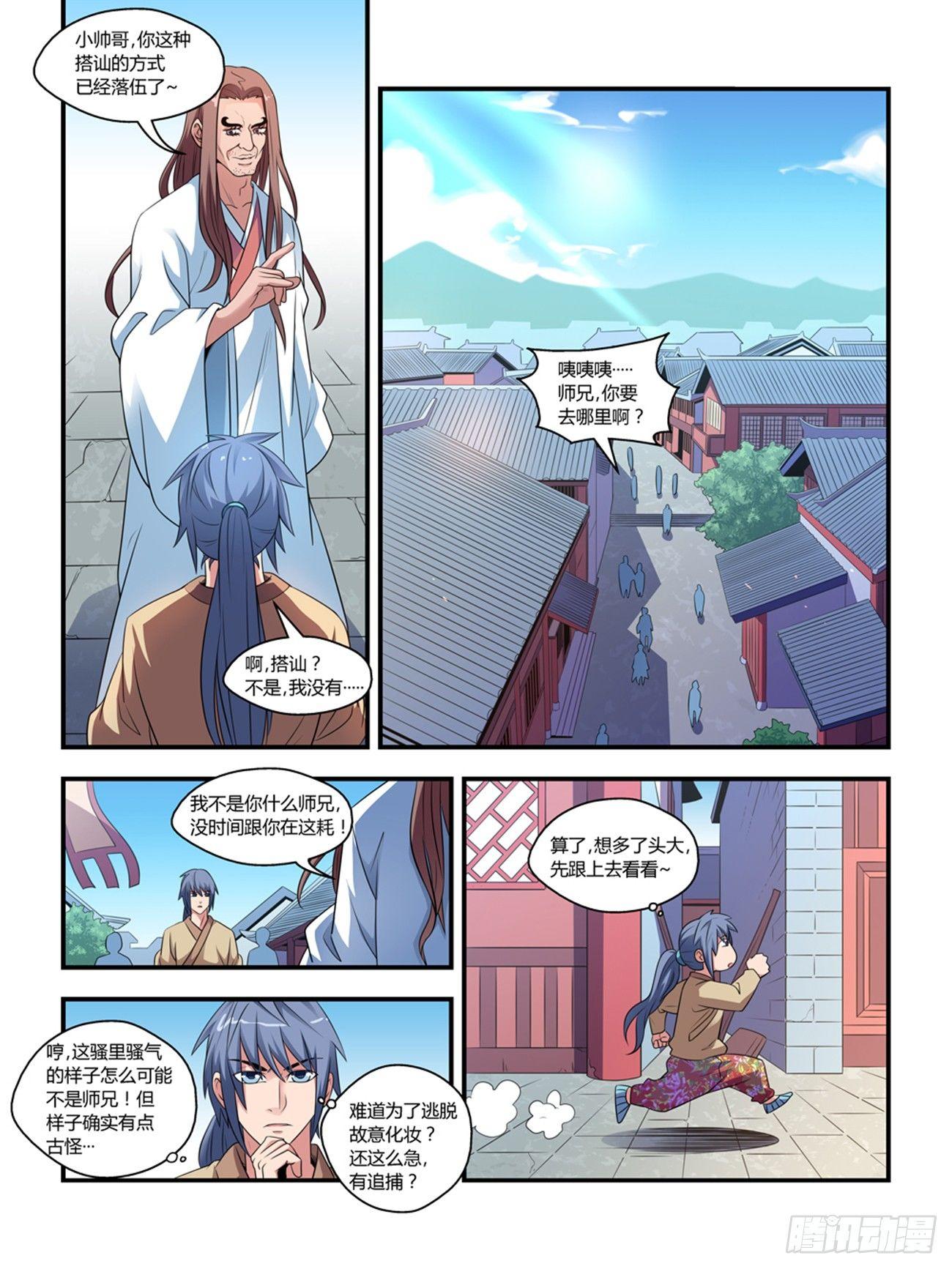 第十三话0