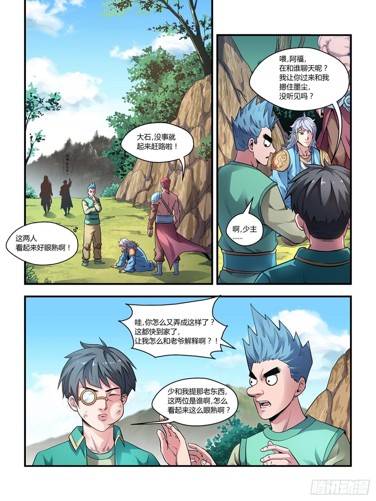 第二十二话0