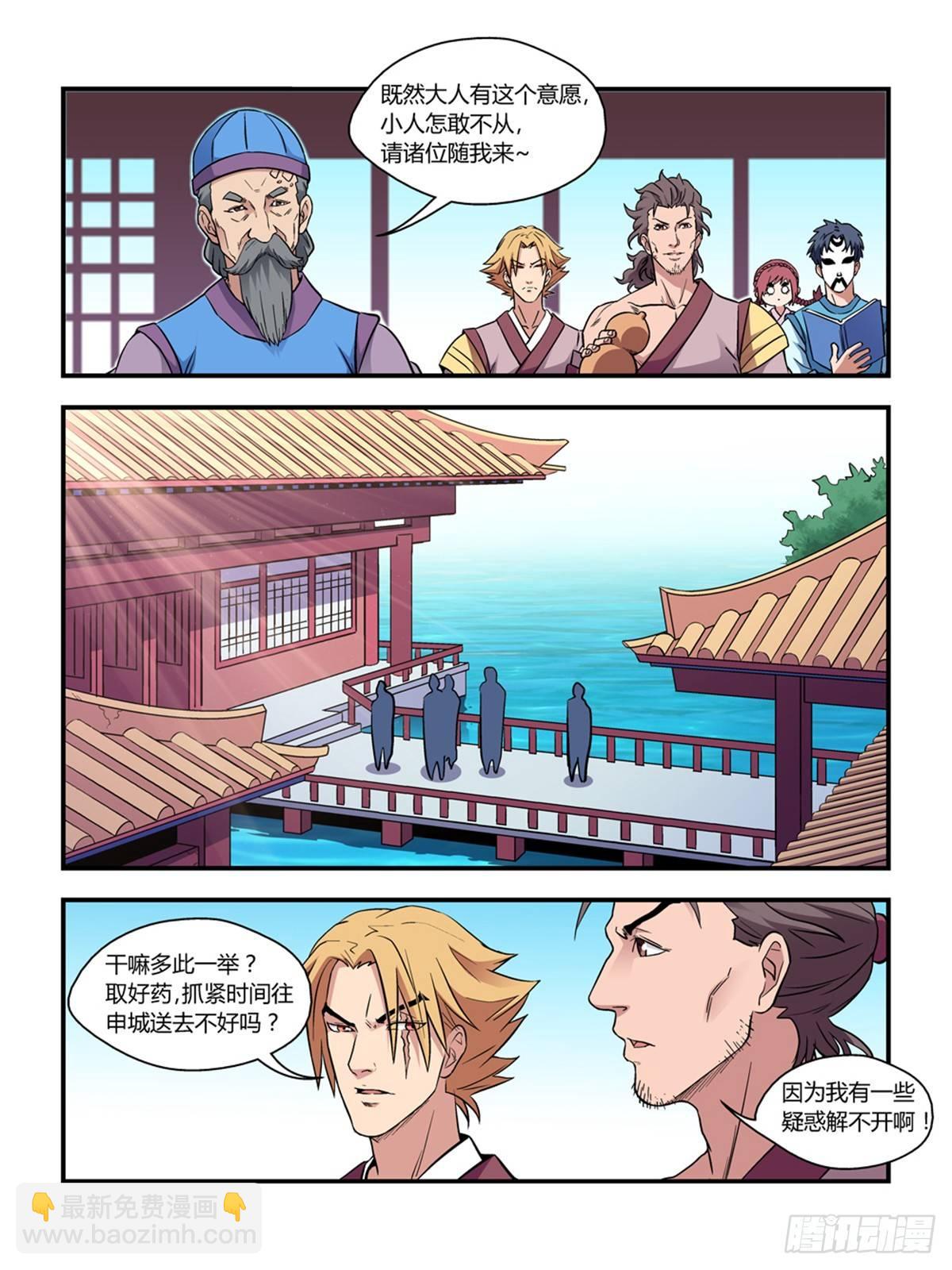 第三十三话5