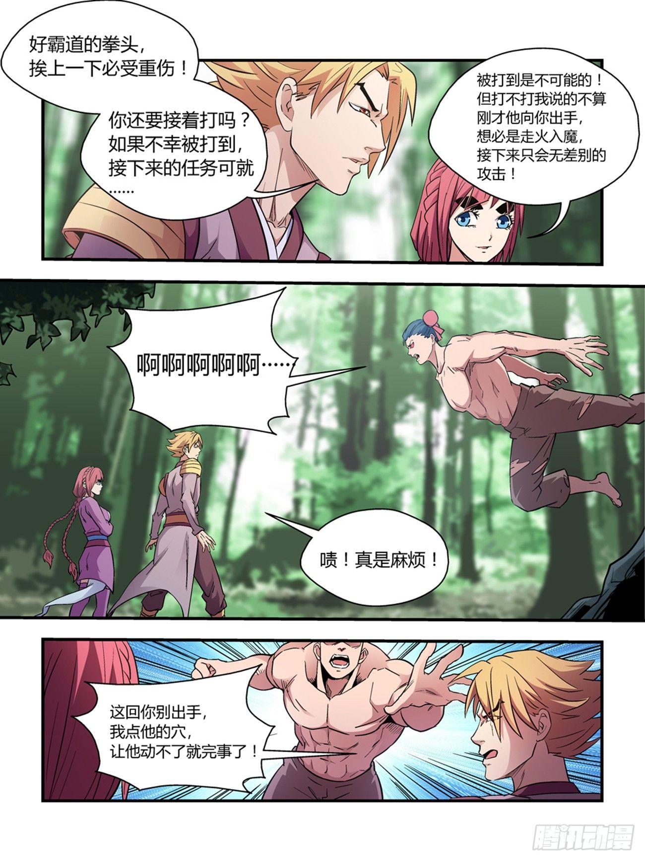 第三十七话3