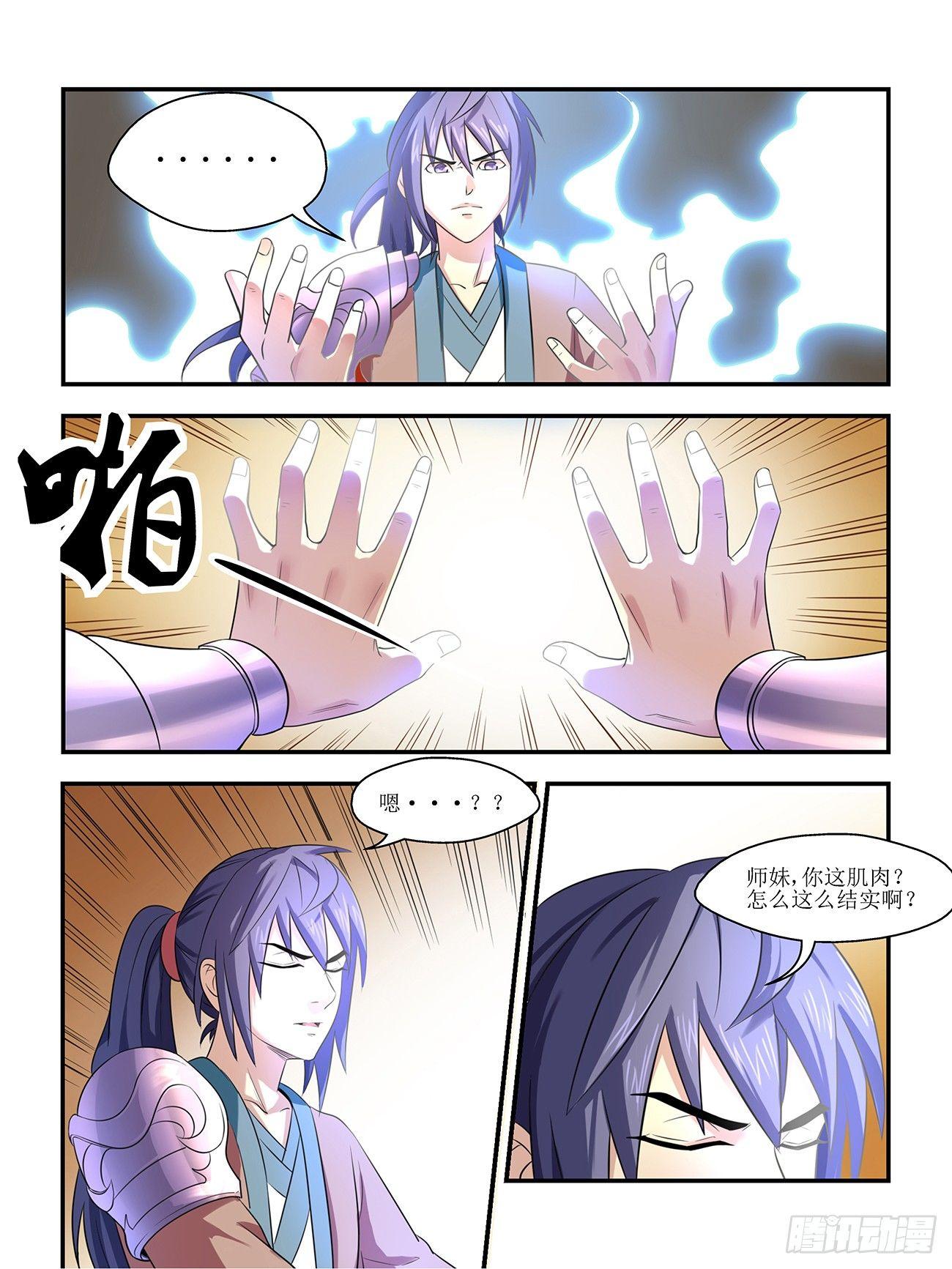 第一话6