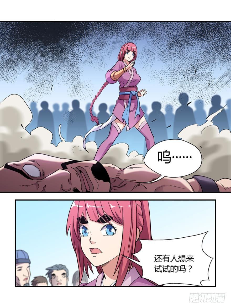第四十三话7