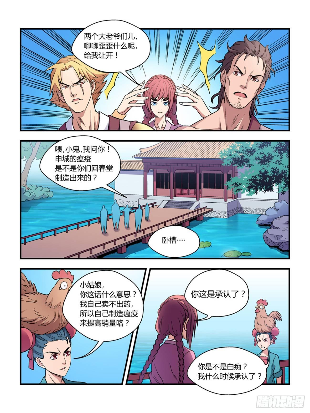 第三十四话2